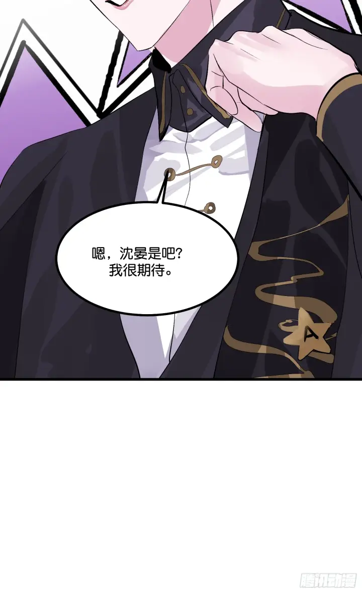 漫画《C位成神3》008 懒得擡咖第34张图