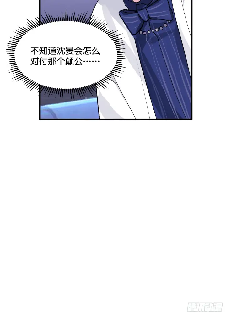 漫画《C位成神3》008 懒得擡咖第48张图