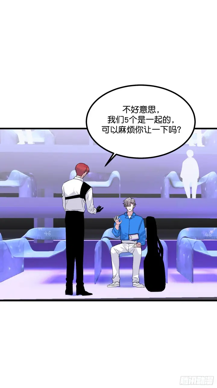 漫画《C位成神3》008 懒得擡咖第49张图
