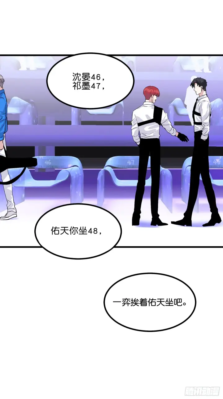 漫画《C位成神3》008 懒得擡咖第50张图