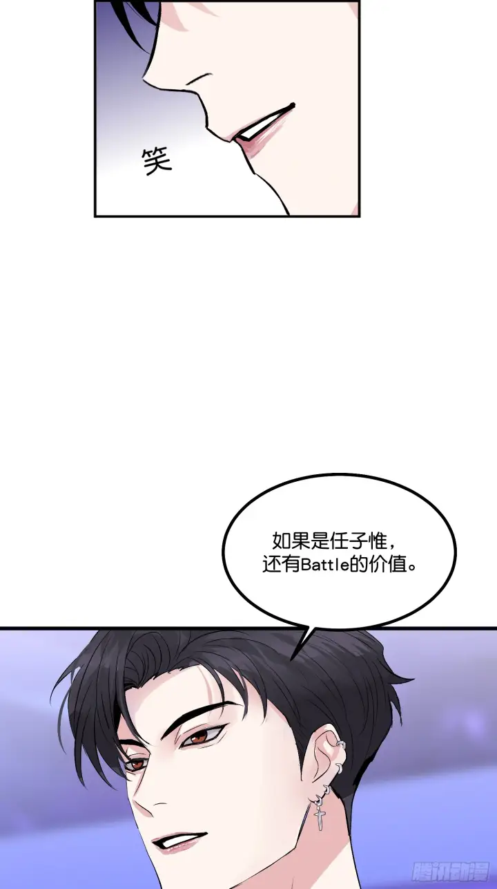 漫画《C位成神3》008 懒得擡咖第55张图