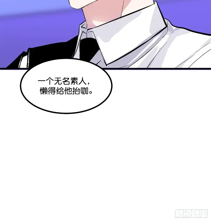 漫画《C位成神3》008 懒得擡咖第56张图