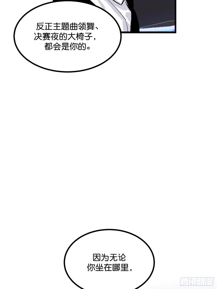 漫画《C位成神3》008 懒得擡咖第58张图