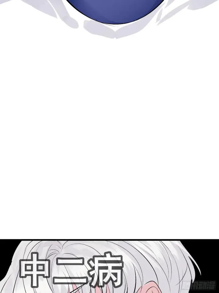 漫画《C位成神3》008 懒得擡咖第6张图