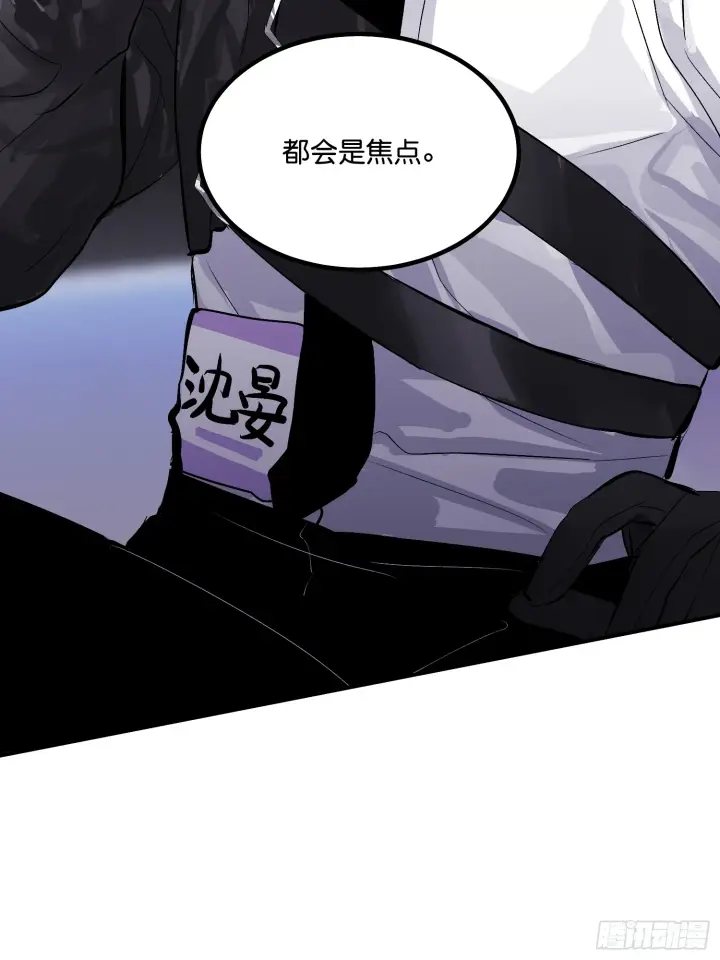 漫画《C位成神3》008 懒得擡咖第60张图