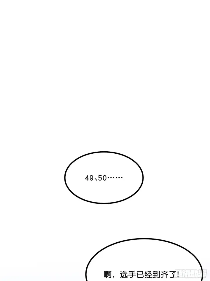 漫画《C位成神3》008 懒得擡咖第61张图