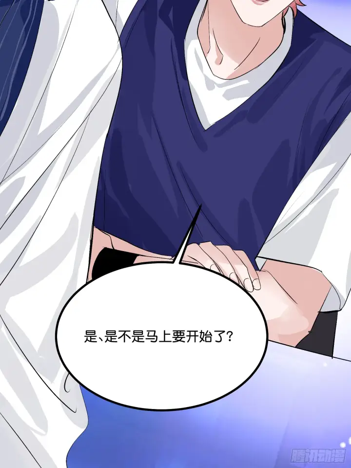 漫画《C位成神3》008 懒得擡咖第63张图