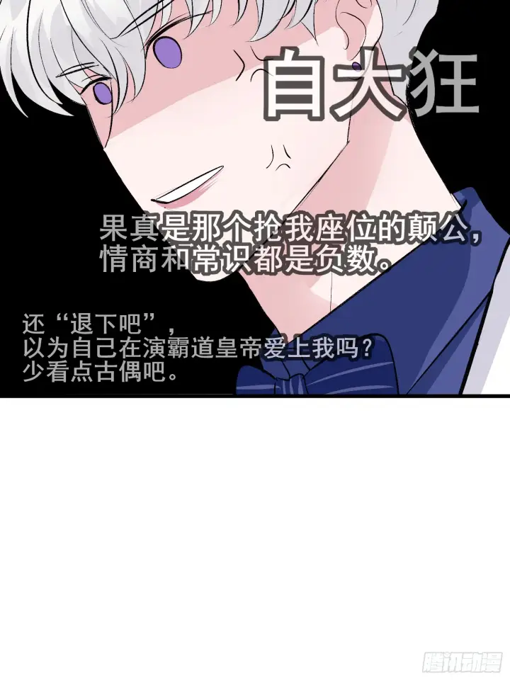 漫画《C位成神3》008 懒得擡咖第7张图