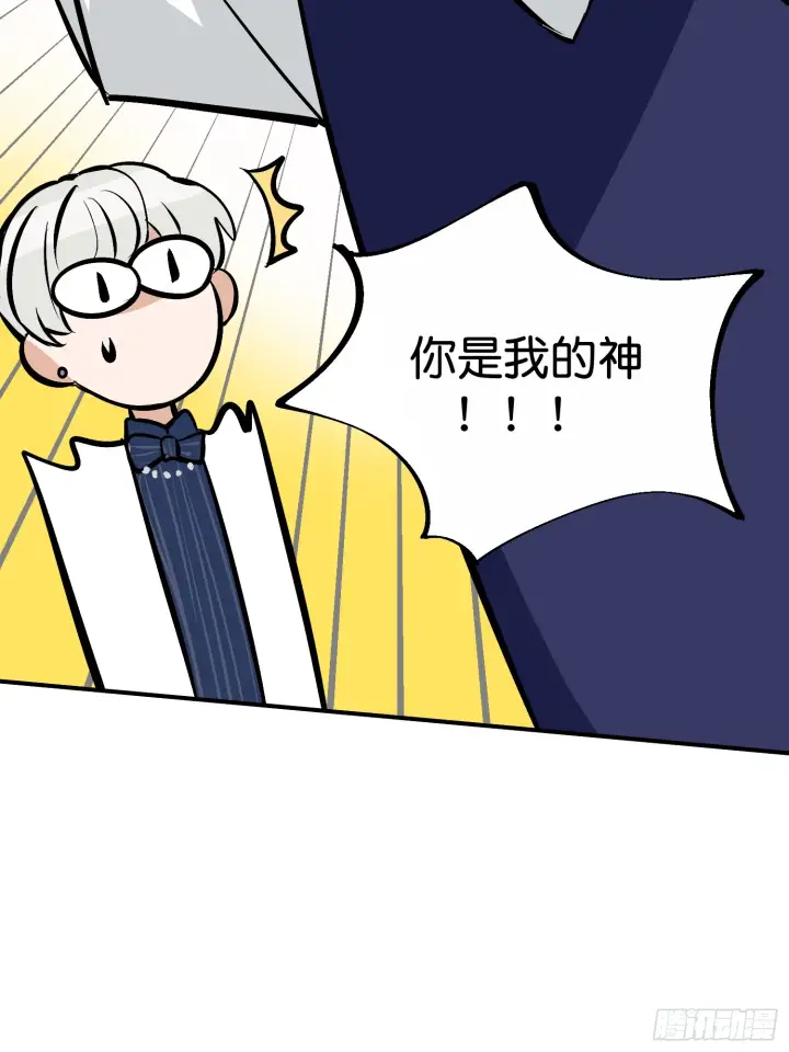 漫画《C位成神3》008 懒得擡咖第71张图