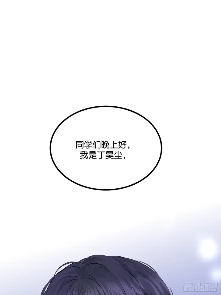 漫画《C位成神3》008 懒得擡咖第72张图