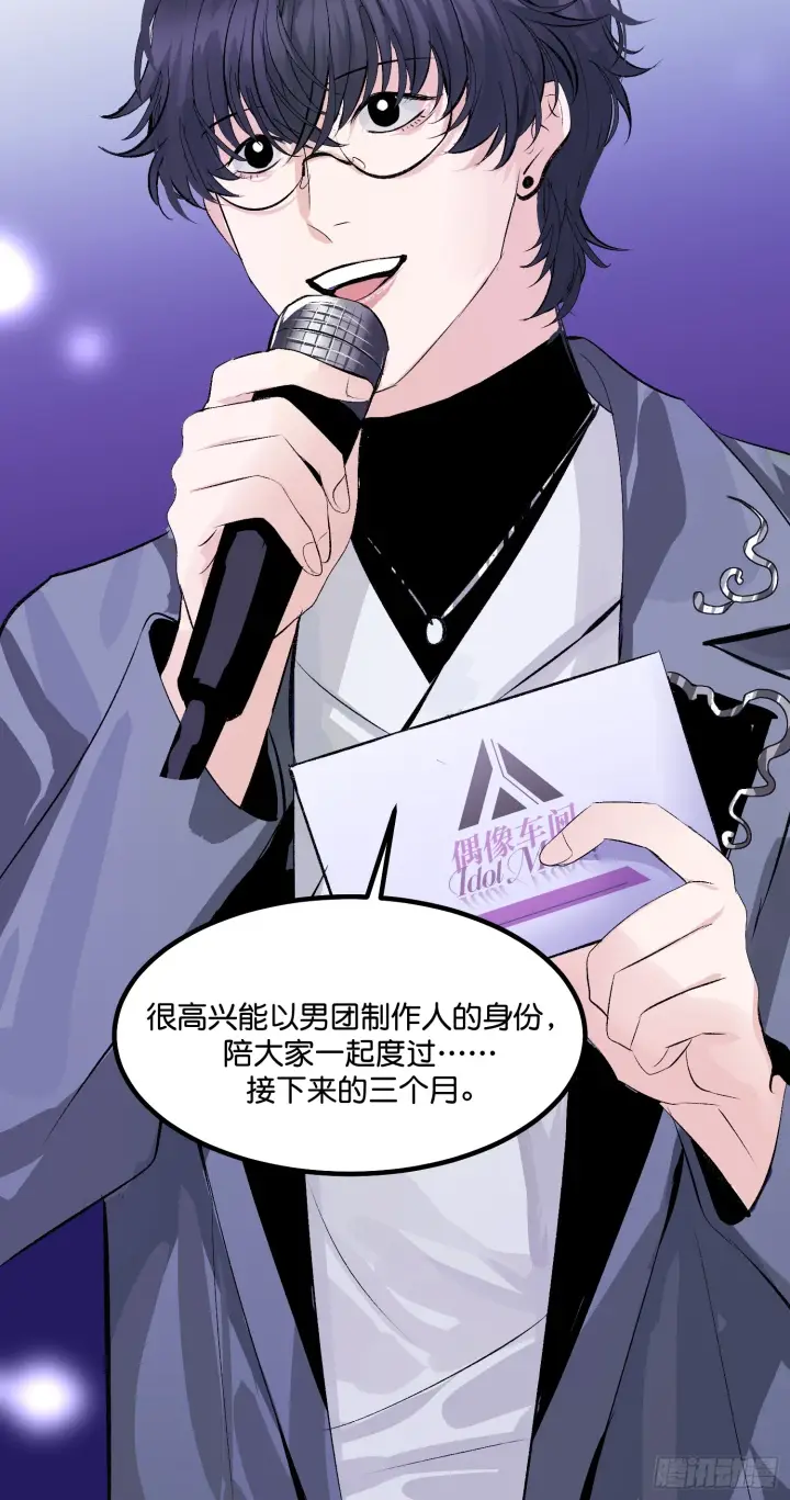 漫画《C位成神3》008 懒得擡咖第73张图
