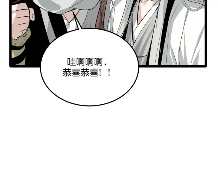 漫画《C位成神3》104 捉妖行动第119张图
