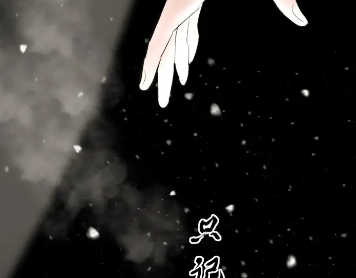 漫画《C位成神3》104 捉妖行动第12张图