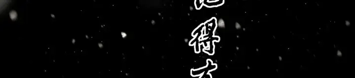 漫画《C位成神3》104 捉妖行动第13张图