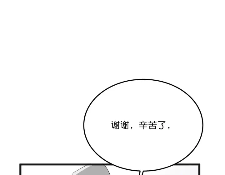 漫画《C位成神3》104 捉妖行动第131张图
