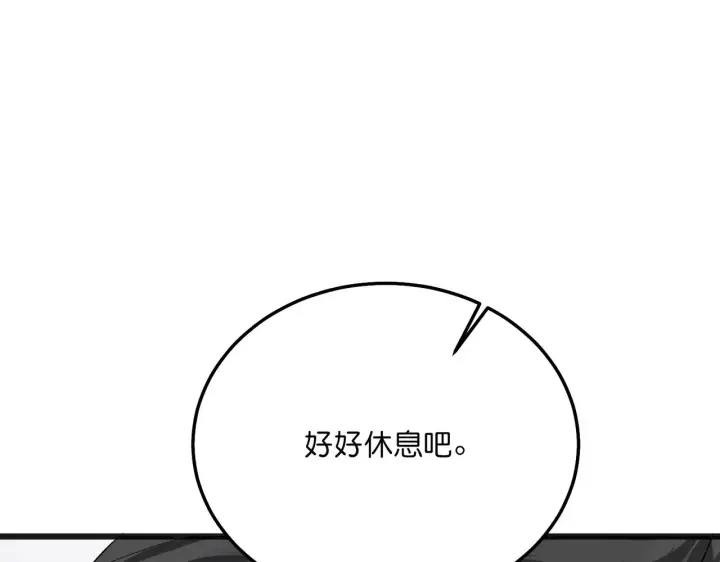 漫画《C位成神3》104 捉妖行动第135张图