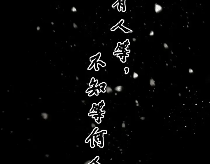 漫画《C位成神3》104 捉妖行动第14张图