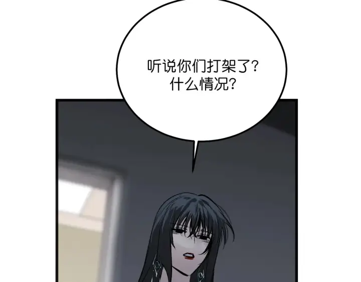 漫画《C位成神3》104 捉妖行动第151张图