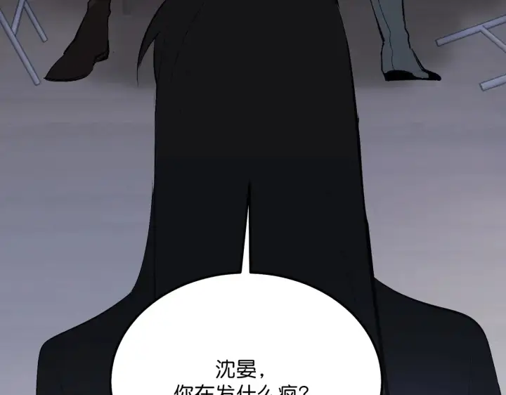 漫画《C位成神3》104 捉妖行动第160张图