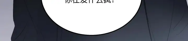 漫画《C位成神3》104 捉妖行动第161张图
