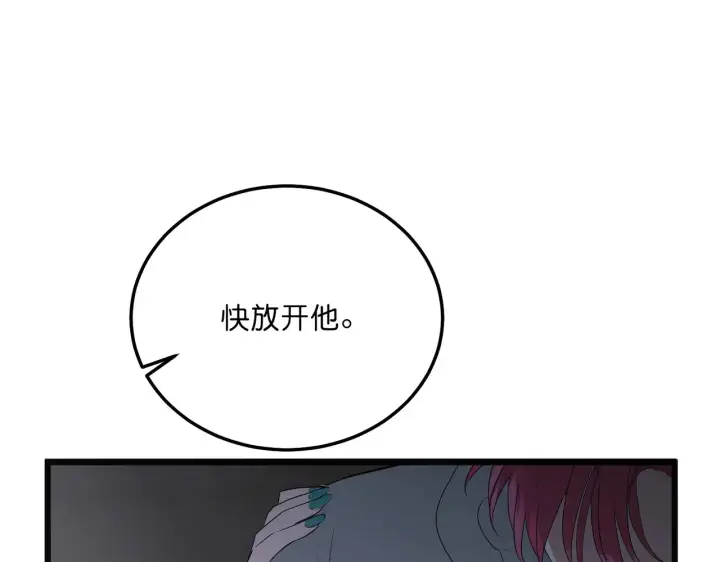漫画《C位成神3》104 捉妖行动第170张图