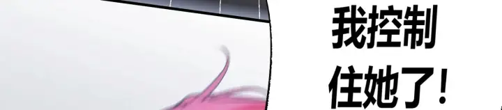 漫画《C位成神3》104 捉妖行动第190张图