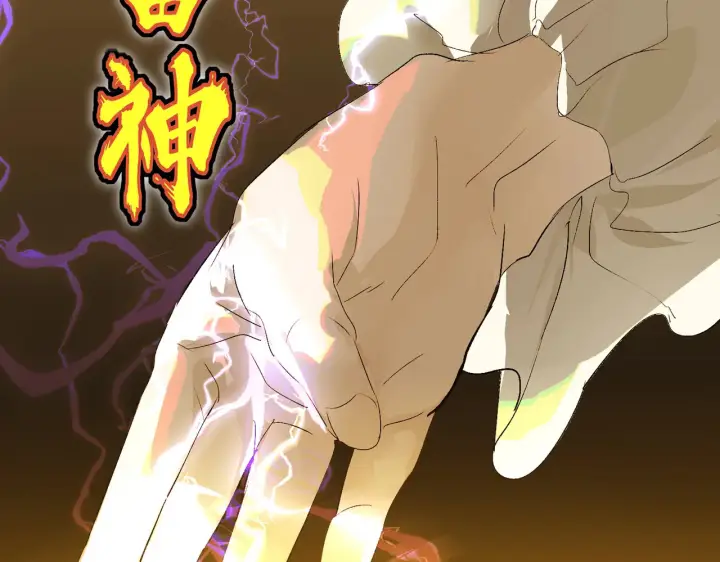 漫画《C位成神3》104 捉妖行动第202张图