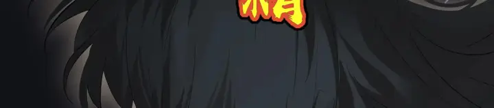 漫画《C位成神3》104 捉妖行动第213张图