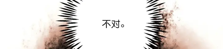 漫画《C位成神3》104 捉妖行动第222张图