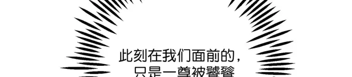 漫画《C位成神3》104 捉妖行动第243张图