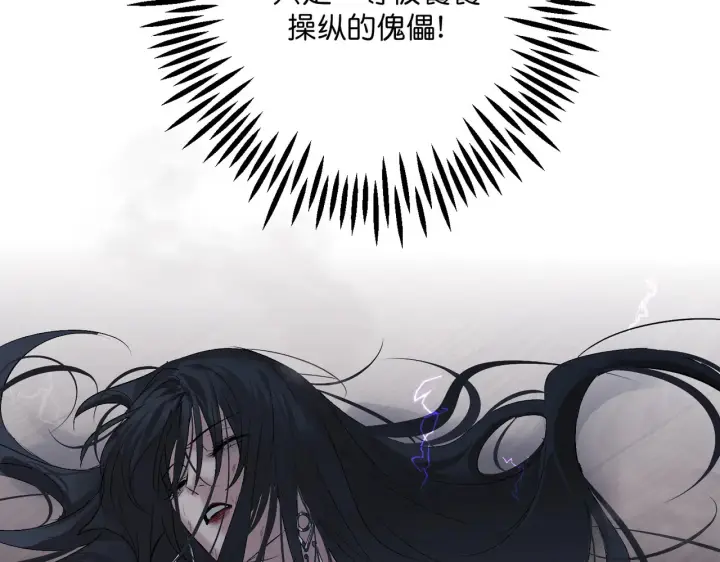 漫画《C位成神3》104 捉妖行动第244张图