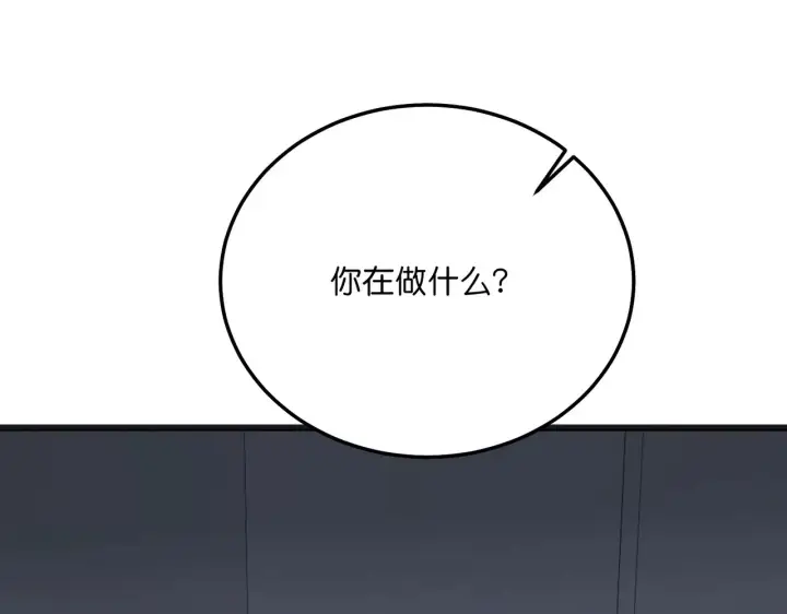漫画《C位成神3》104 捉妖行动第269张图