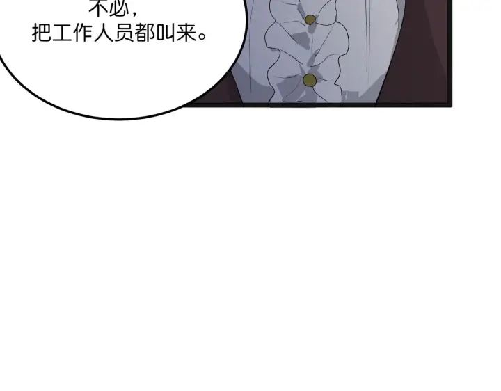 漫画《C位成神3》104 捉妖行动第277张图