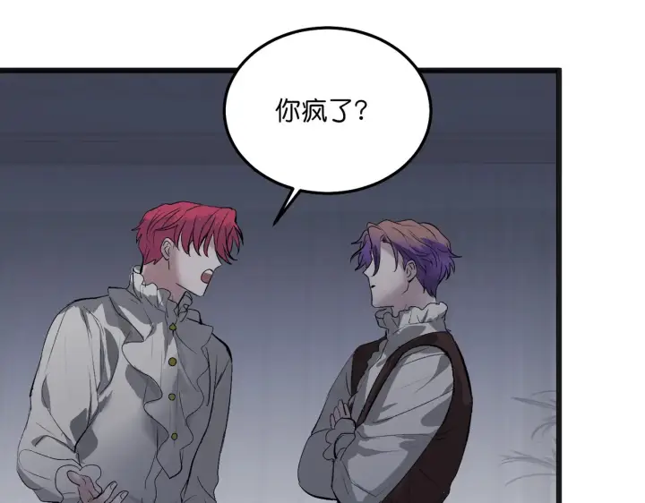 漫画《C位成神3》104 捉妖行动第279张图