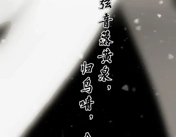 漫画《C位成神3》104 捉妖行动第28张图