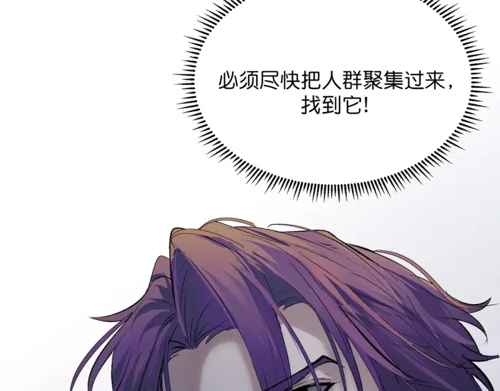 漫画《C位成神3》104 捉妖行动第287张图