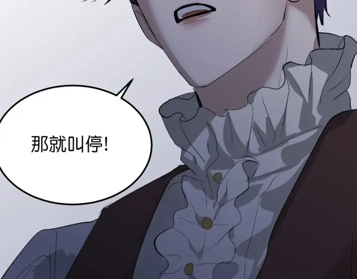 漫画《C位成神3》104 捉妖行动第289张图