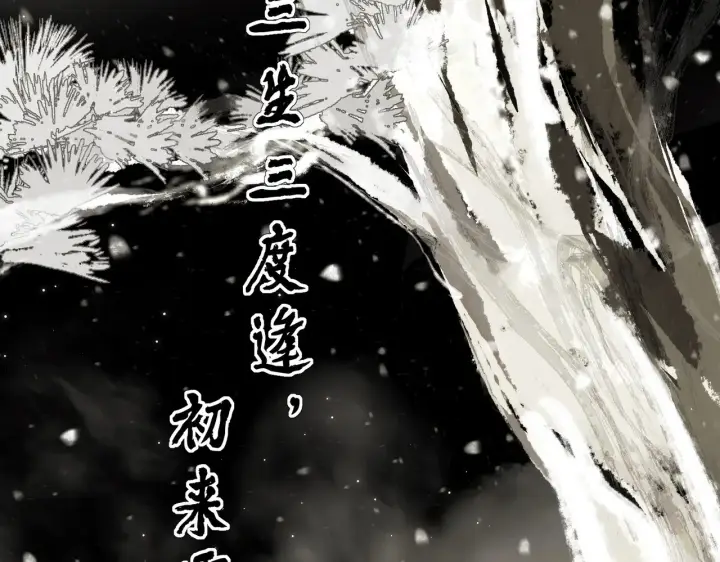 漫画《C位成神3》104 捉妖行动第38张图