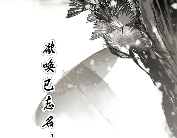 漫画《C位成神3》104 捉妖行动第48张图