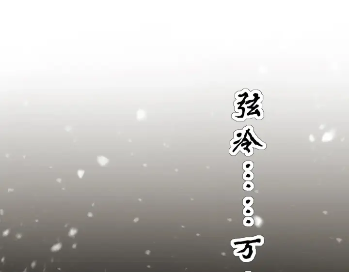 漫画《C位成神3》104 捉妖行动第52张图