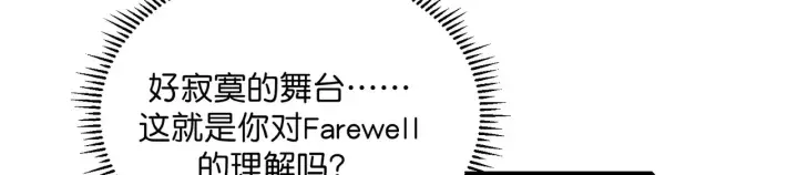 漫画《C位成神3》104 捉妖行动第59张图