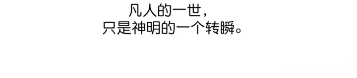漫画《C位成神3》104 捉妖行动第63张图