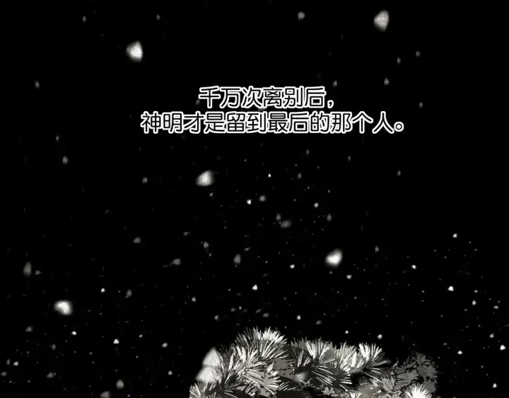 漫画《C位成神3》104 捉妖行动第70张图