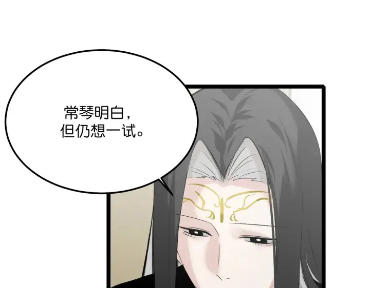 漫画《C位成神3》104 捉妖行动第87张图