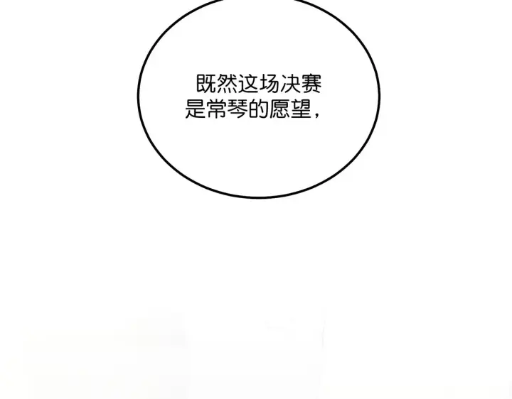 漫画《C位成神3》104 捉妖行动第95张图