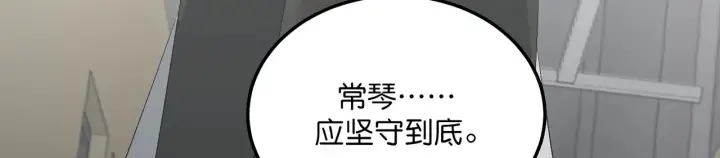 漫画《C位成神3》104 捉妖行动第98张图