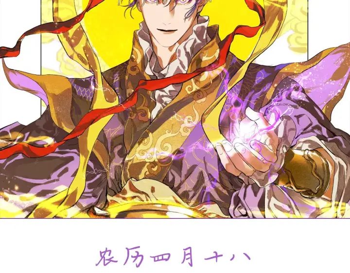 漫画《C位成神3》番外12 粉丝问答第26张图