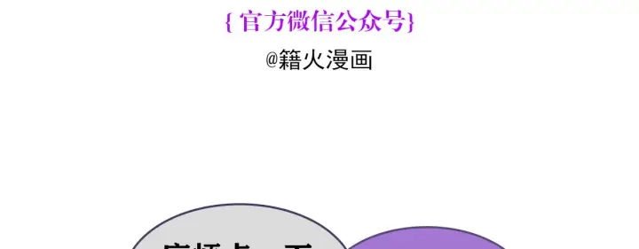 漫画《C位成神3》番外12 粉丝问答第31张图