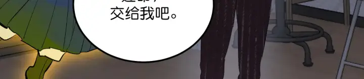 漫画《C位成神3》105 凶兆第103张图