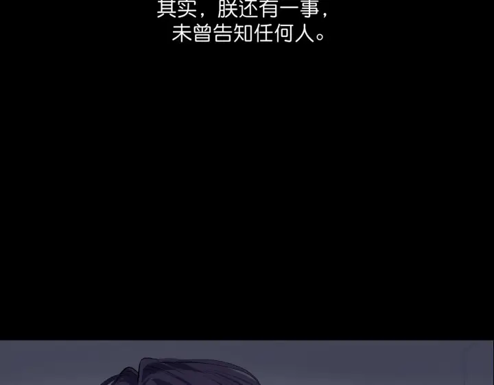 漫画《C位成神3》105 凶兆第113张图